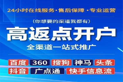 信息流开户策略解析：从零到一的成长之路